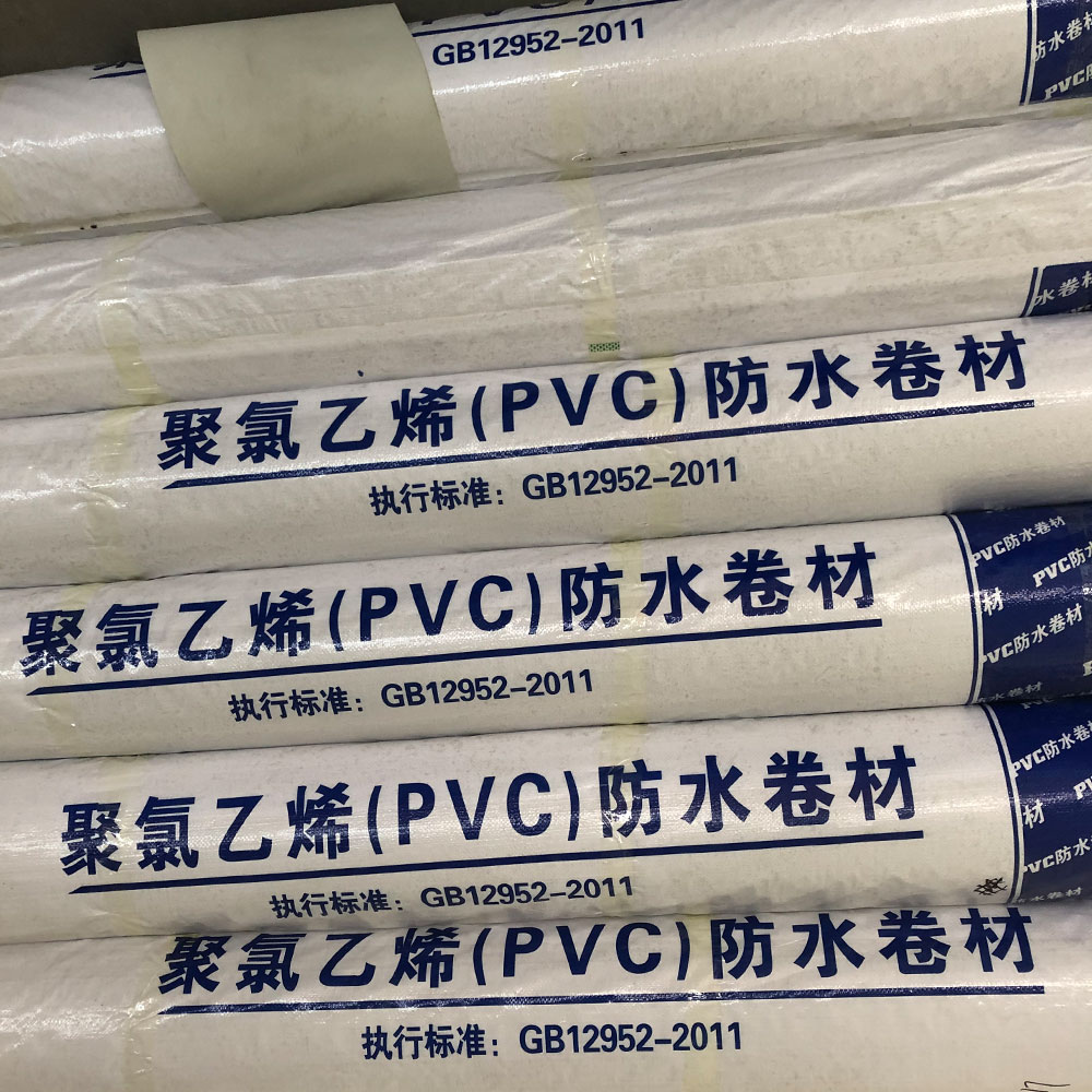 PVC防水卷材